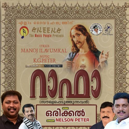 Orikkal (Raffa)