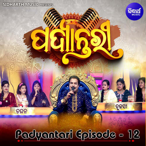 Padyantari Episode 12