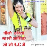 Pello Hogyo Mharo Ashiq