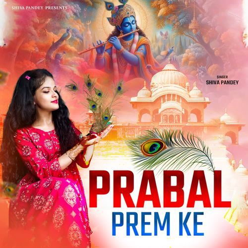 Prabal Prem Ke