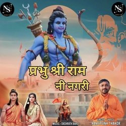 Prabhu Shree Ram Ni Nagari-KAkBQTNHYGM