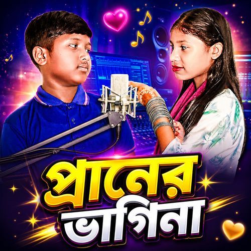 Praner Bhagina