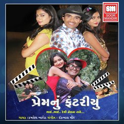 Prem Nu Fanfariyu Bhai..Bhai.. Deshi Dhol Na Taale