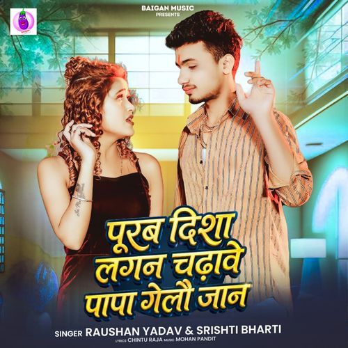 Purab Disha Lagan Chadhave Papa Gelau Jaan