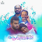 Puthujeevan Unarunnae (From "Aardramayi") artwork
