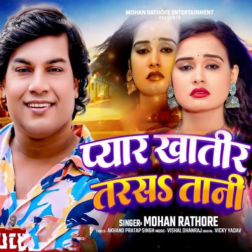 Pyar Khatir Tarsa Tani