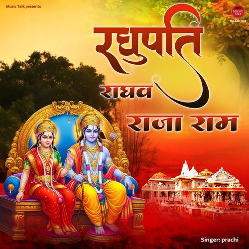 Raghupati Raghav Raja Ram