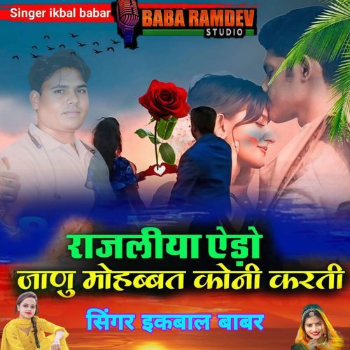 Rajliya Edo Janu Mohabbat Koni Karti