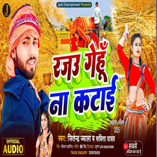 Rajoo Gehoon Na Kataee