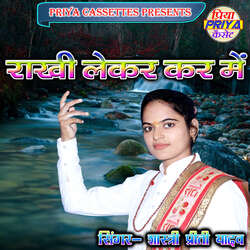 Rakhi Lekar Kar Men-FwACCS5vU0s