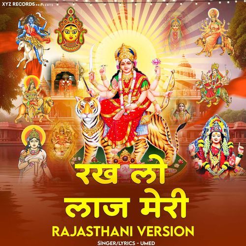 Edana Mata Rakho Laaz Meri cover art