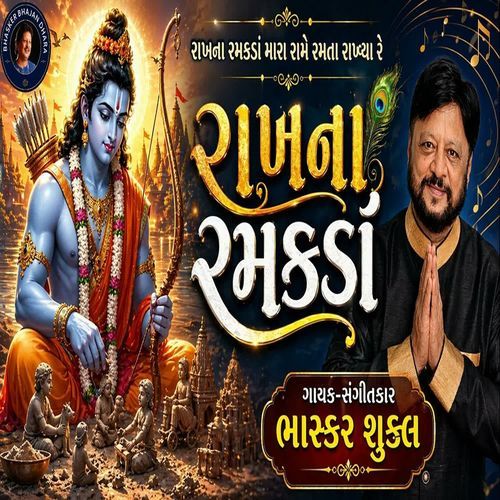 Rakhna Ramakda