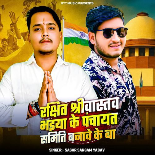 Rakshit Srivastava Bhaiya Ke Panchayat Samiti Banawe Ke Ba