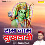 Ram Naam Sukhdayi