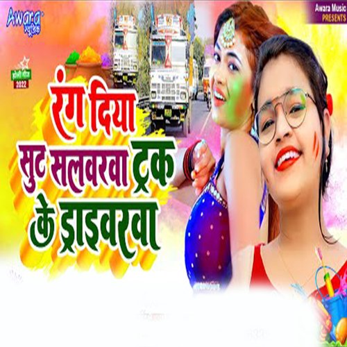 dori salwarwa ke mp3 download