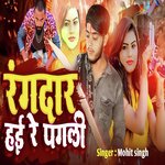 Rangdar Hae Re Pagli