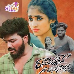 Rasukunnane Nithone Na Janma-Ry4tVhlBBGE