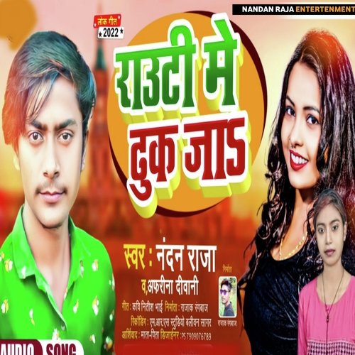 Rauti Me Thoke Jaa