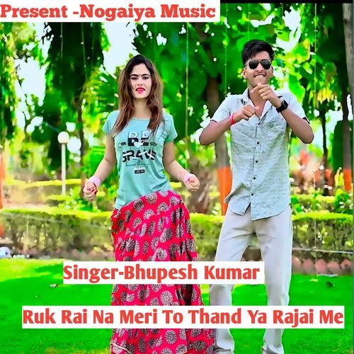 Ruk Rai Na Meri To Thand Ya Rajai Me