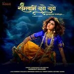 SAMBHAVAMI YUGEY YUGEY