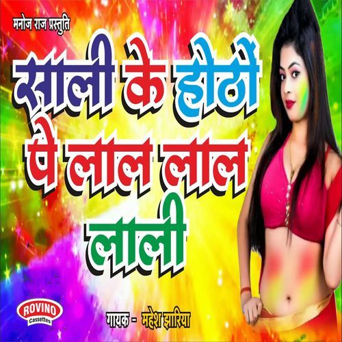 Saali Ke Hoton Pe Lal Lal Lali