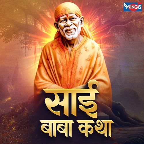 Sai Baba Katha