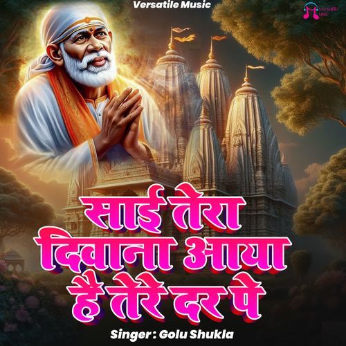 Sai Tera Diwana Aaya Hai Tere Dar Pe