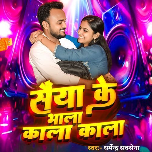 Sainya ke bhala kala kala