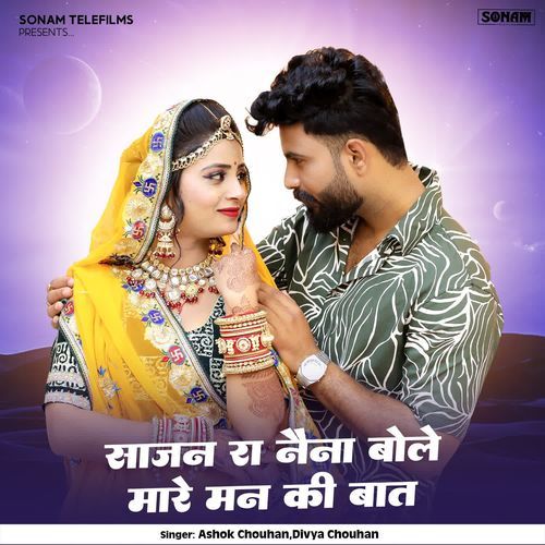 Sajan Ra Naina Bole Mare Man Ki Bat