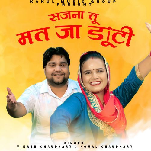 Sajna Tu Mat Ja Duti