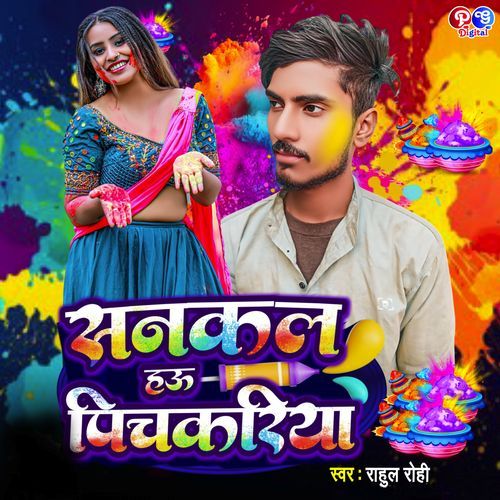 Sankal Hau Pichkariya cover art