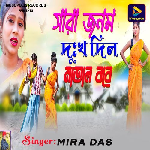 Sara Jonom Dukhho Dilo Matal Bore
