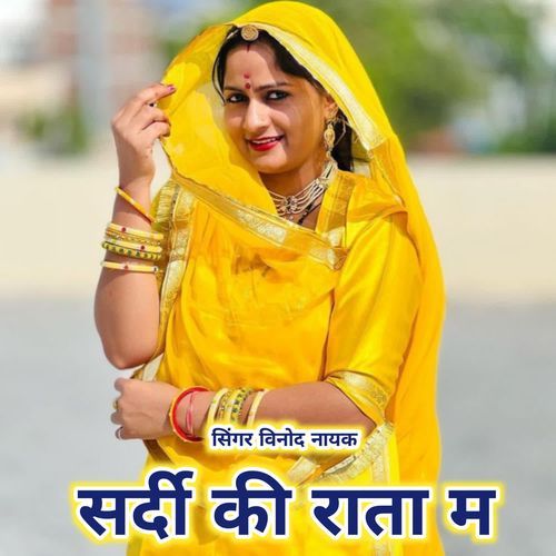 Sardi Ki Rata Me