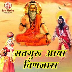 Satguru Aaya Binjara