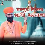 Satguru Milga Bhagi Bharamna