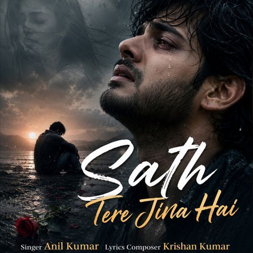 Sath Tere Jina Hai