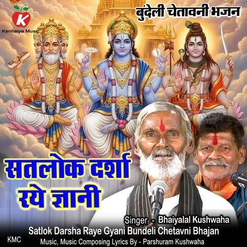 Satlok Darsha Raye Gyani Bundeli Chetavni Bhajan