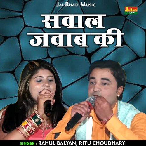 Saval Javab Ki Songs Download - Free Online Songs @ JioSaavn