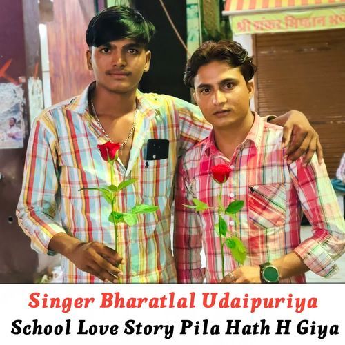 School Love Story Pila Hath H Giya