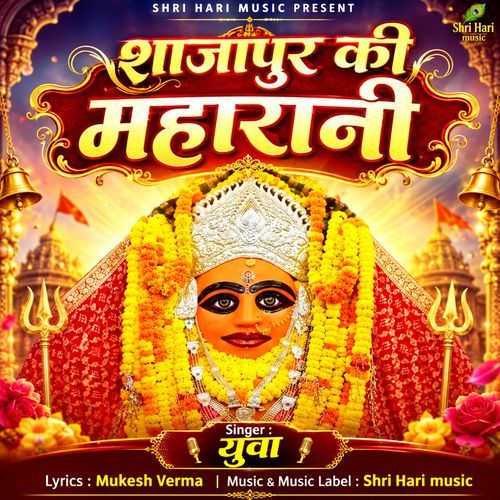 Shajapur ki maharani