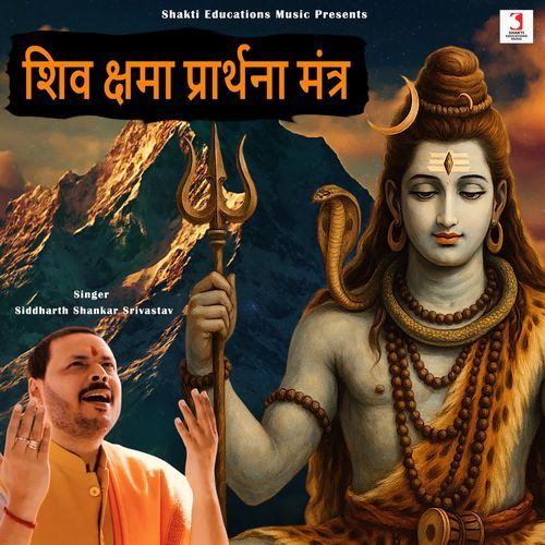 Shiva Kshama Prarthana Mantra