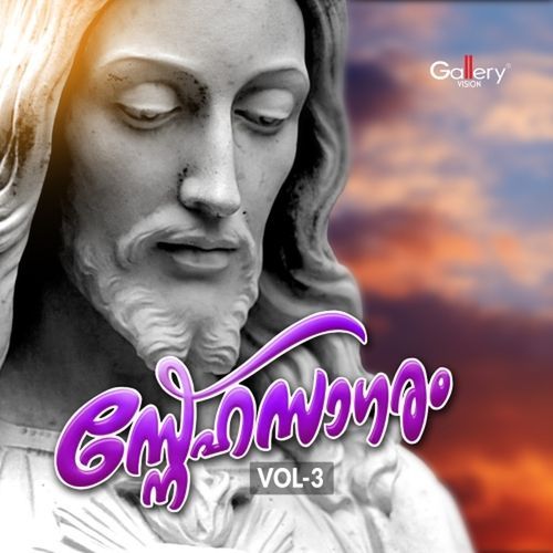 Snehasagaram, Vol. 3