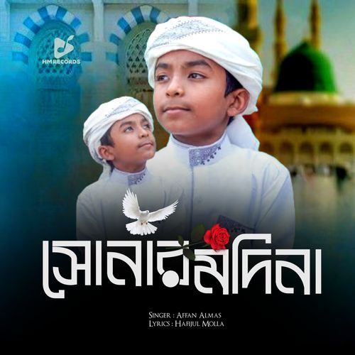 Sonar Madina