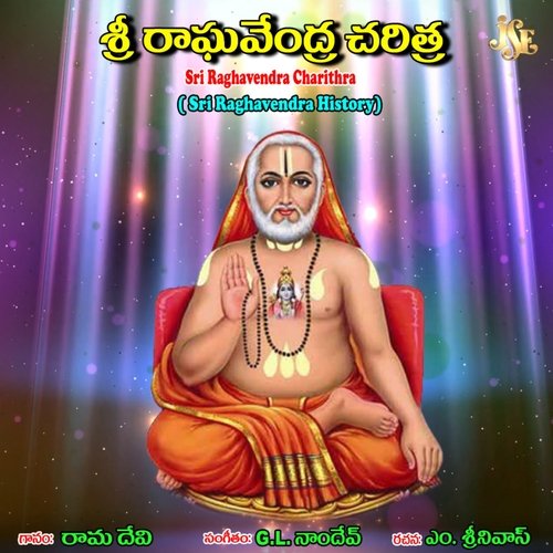 Sri Raghavendra Charithra