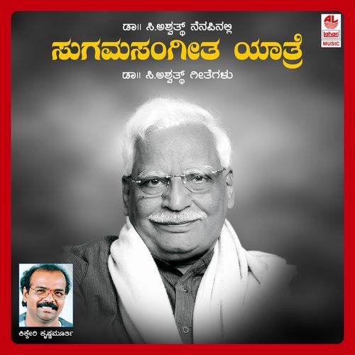 Sugama Sangeetha Yaatre