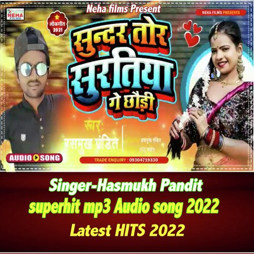 Sundar Tor Suratiya Ge Chhaudi
