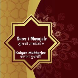 Surer I Mayajale-AwM0Zzpcf2U