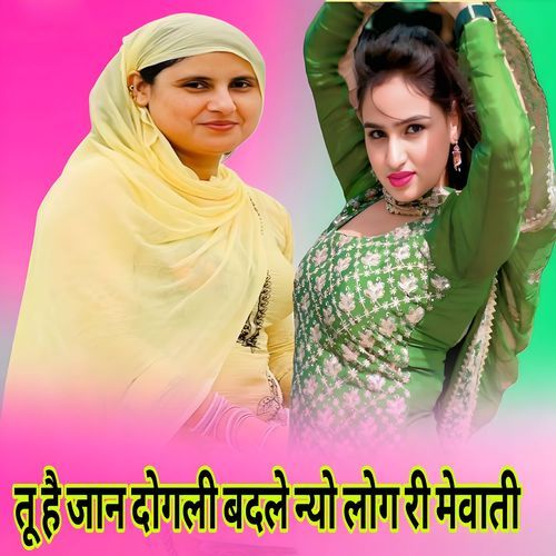 TU HAI JAAN DOGLI BADLE NYO LOG MEWATI