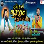 Tame Halo Guruji Na Desh Mara Vira