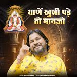 Thare Khushi Pade To Manajo